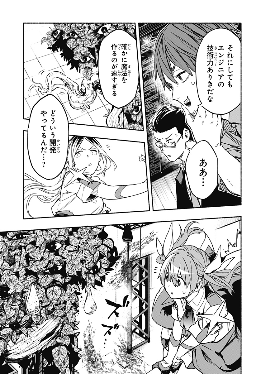 MAGILL MIE CO., LTD. - raw - Chapter 19 - https://jpdd.ccdd.to/JPDD/magillmiecoltd/191865/453cao5232s.jpg