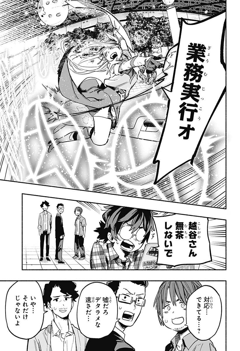 MAGILL MIE CO., LTD. - raw - Chapter 19 - https://jpdd.ccdd.to/JPDD/magillmiecoltd/191865/4tfqy4apbeh.jpg