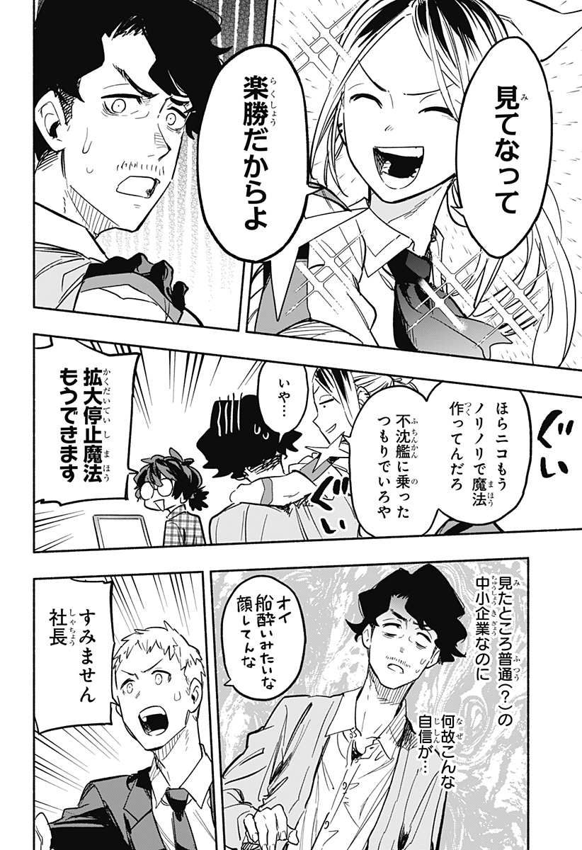 MAGILL MIE CO., LTD. - raw - Chapter 19 - https://jpdd.ccdd.to/JPDD/magillmiecoltd/191865/5o2422rn0ql.jpg