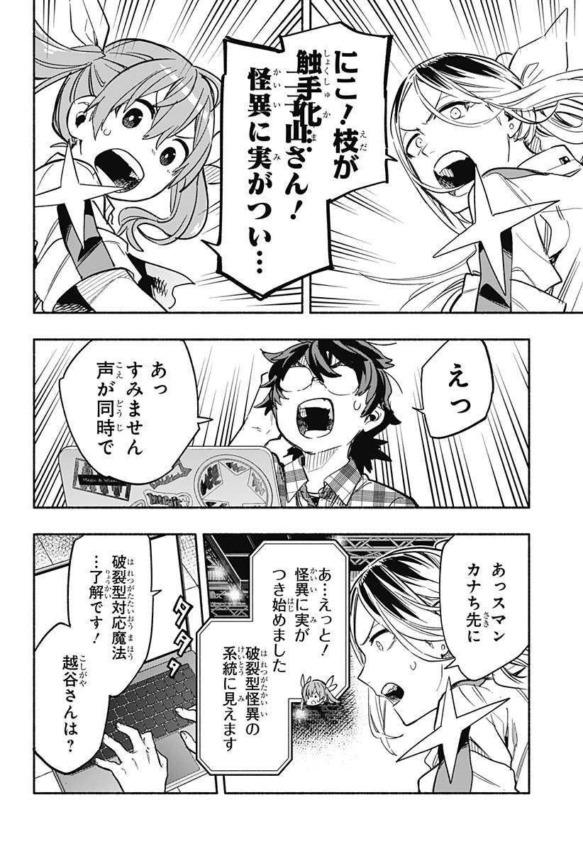 MAGILL MIE CO., LTD. - raw - Chapter 19 - https://jpdd.ccdd.to/JPDD/magillmiecoltd/191865/es2t5jh4r2v.jpg