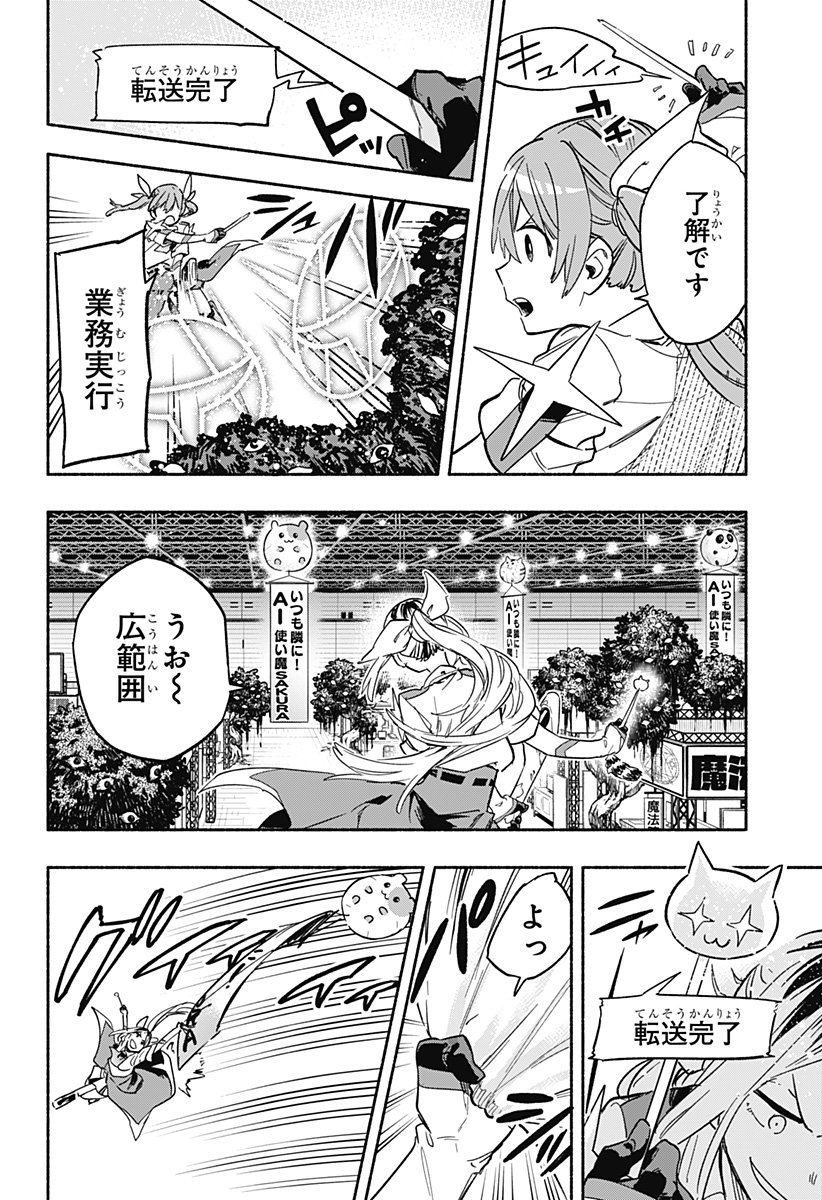 MAGILL MIE CO., LTD. - raw - Chapter 19 - https://jpdd.ccdd.to/JPDD/magillmiecoltd/191865/hokidjiy225.jpg