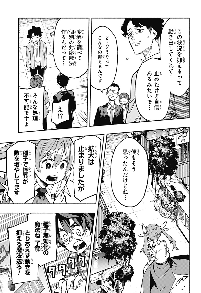 MAGILL MIE CO., LTD. - raw - Chapter 19 - https://jpdd.ccdd.to/JPDD/magillmiecoltd/191865/me45cywesmy.jpg