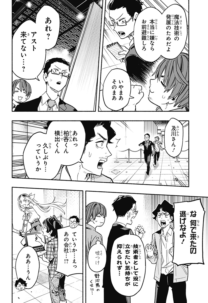 MAGILL MIE CO., LTD. - raw - Chapter 19 - https://jpdd.ccdd.to/JPDD/magillmiecoltd/191865/o0tmz1owlh4.jpg
