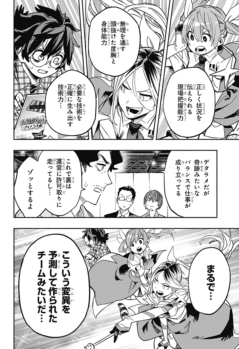 MAGILL MIE CO., LTD. - raw - Chapter 19 - https://jpdd.ccdd.to/JPDD/magillmiecoltd/191865/sm2w4ofbrg0.jpg