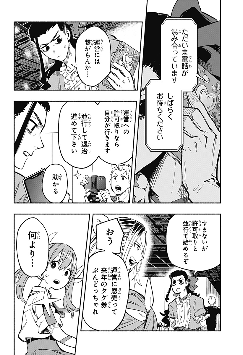 MAGILL MIE CO., LTD. - raw - Chapter 19 - https://jpdd.ccdd.to/JPDD/magillmiecoltd/191865/w1m4v4zyw0k.jpg