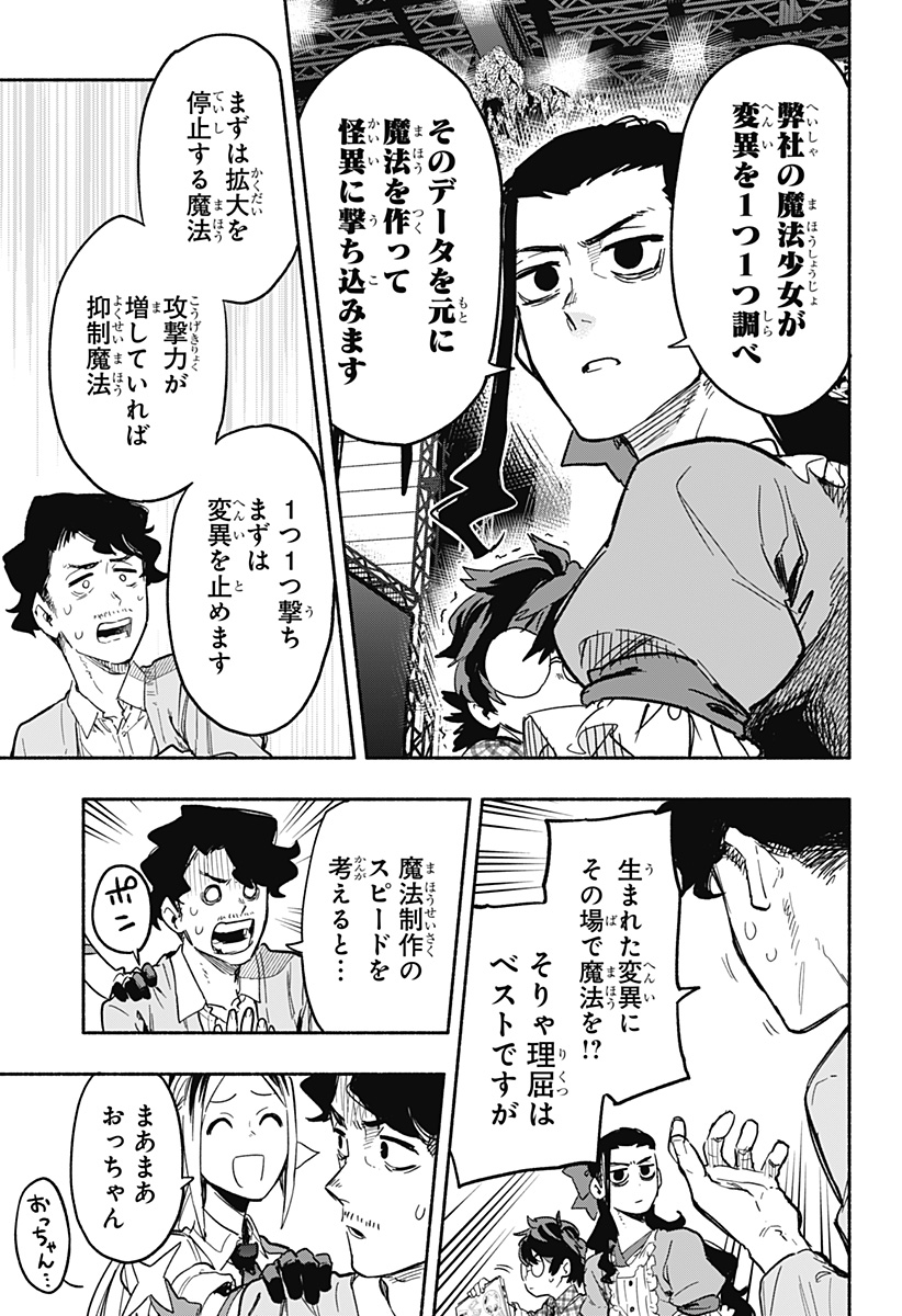 MAGILL MIE CO., LTD. - raw - Chapter 19 - https://jpdd.ccdd.to/JPDD/magillmiecoltd/191865/xmp2psaca1t.jpg