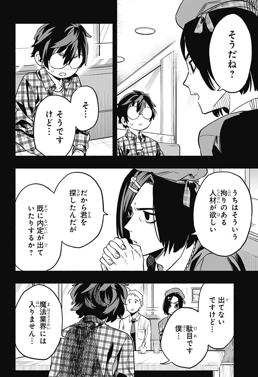 MAGILL MIE CO., LTD. - raw - Chapter 20 - https://jpdd.ccdd.to/JPDD/magillmiecoltd/192455/02aqs5xlu2f.jpg