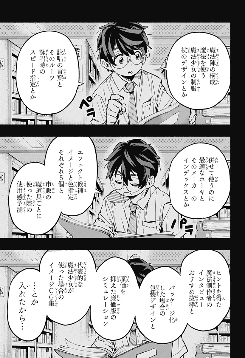 MAGILL MIE CO., LTD. - raw - Chapter 20 - https://jpdd.ccdd.to/JPDD/magillmiecoltd/192455/0ty25vhrhiq.jpg