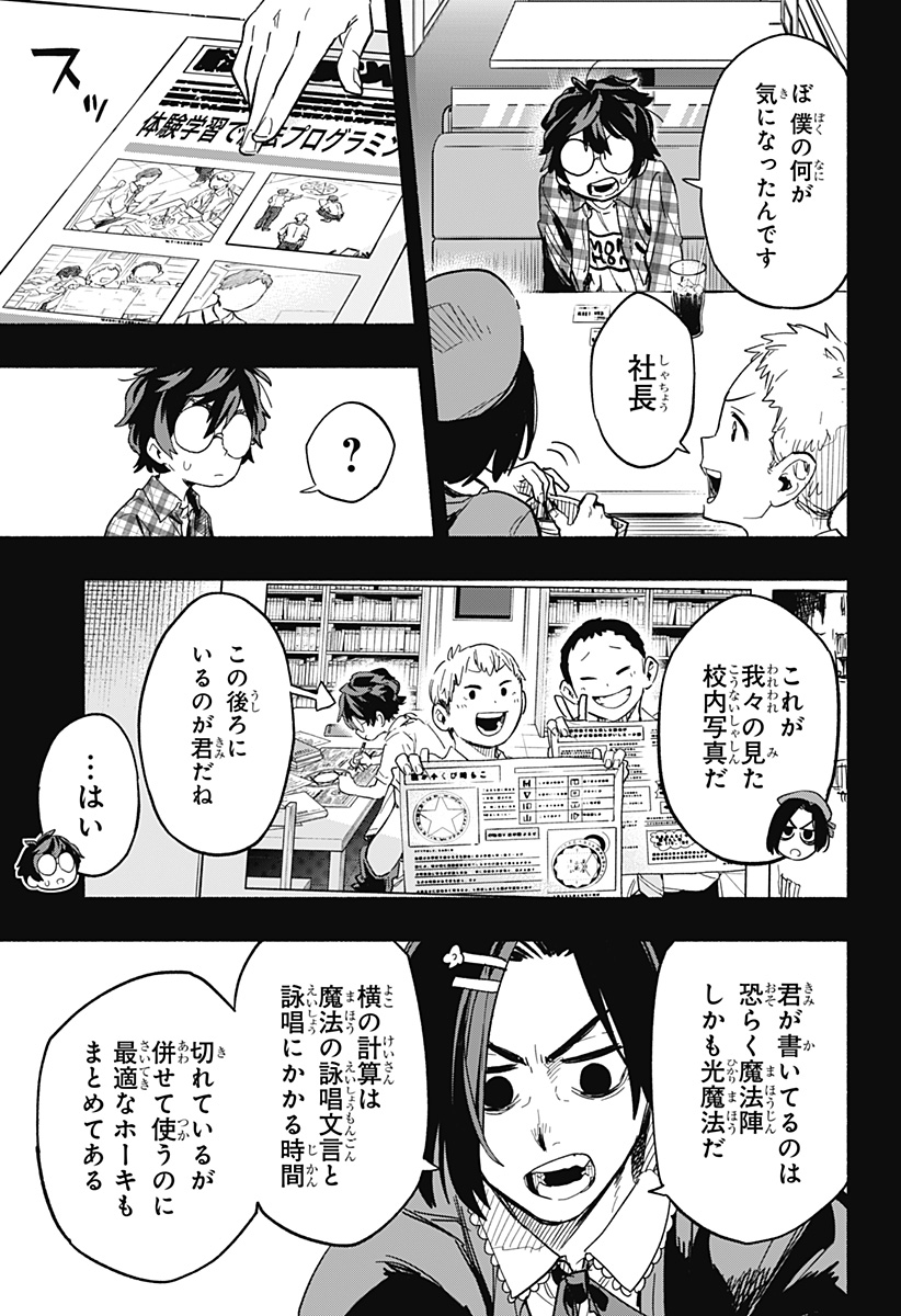 MAGILL MIE CO., LTD. - raw - Chapter 20 - https://jpdd.ccdd.to/JPDD/magillmiecoltd/192455/2eturmrwe1v.jpg