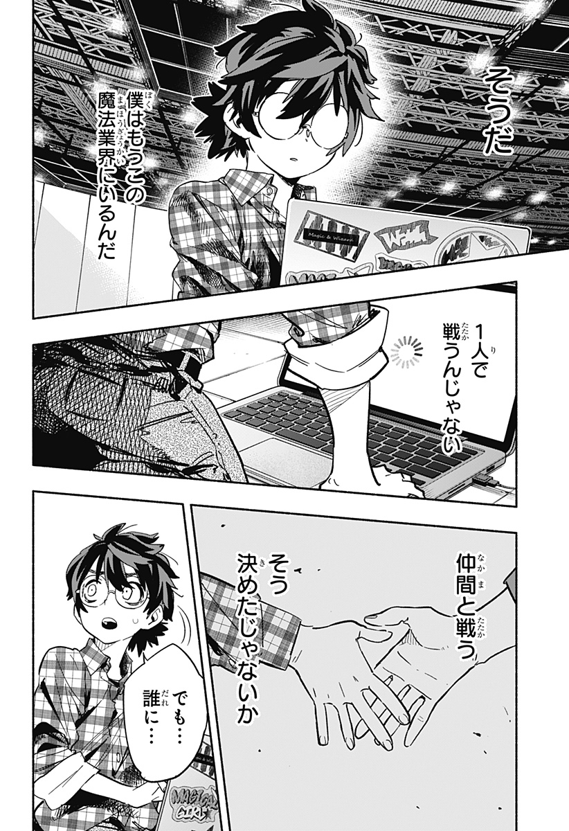 MAGILL MIE CO., LTD. - raw - Chapter 20 - https://jpdd.ccdd.to/JPDD/magillmiecoltd/192455/5bbhioxvlhi.jpg