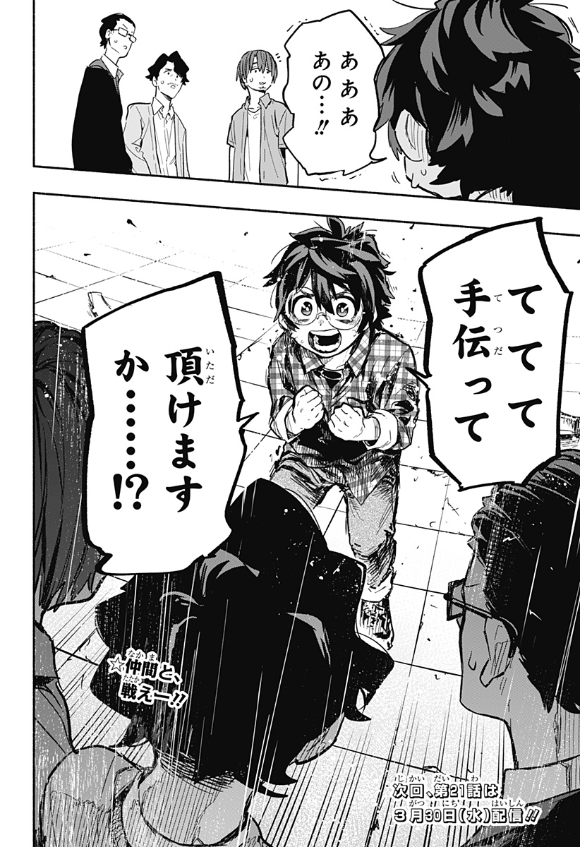 MAGILL MIE CO., LTD. - raw - Chapter 20 - https://jpdd.ccdd.to/JPDD/magillmiecoltd/192455/5dpvcdjenwa.jpg