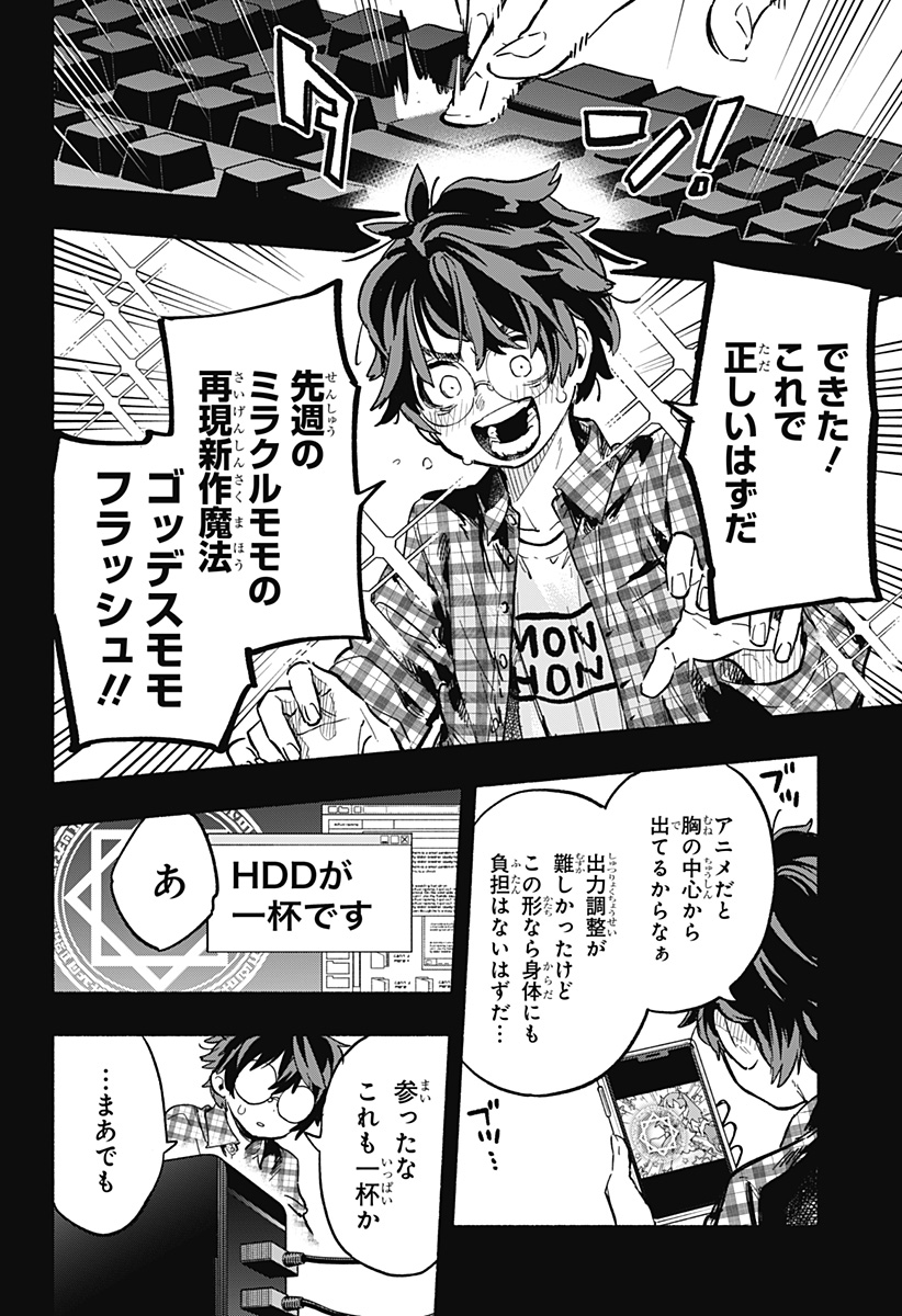 MAGILL MIE CO., LTD. - raw - Chapter 20 - https://jpdd.ccdd.to/JPDD/magillmiecoltd/192455/apvrrakjkrc.jpg