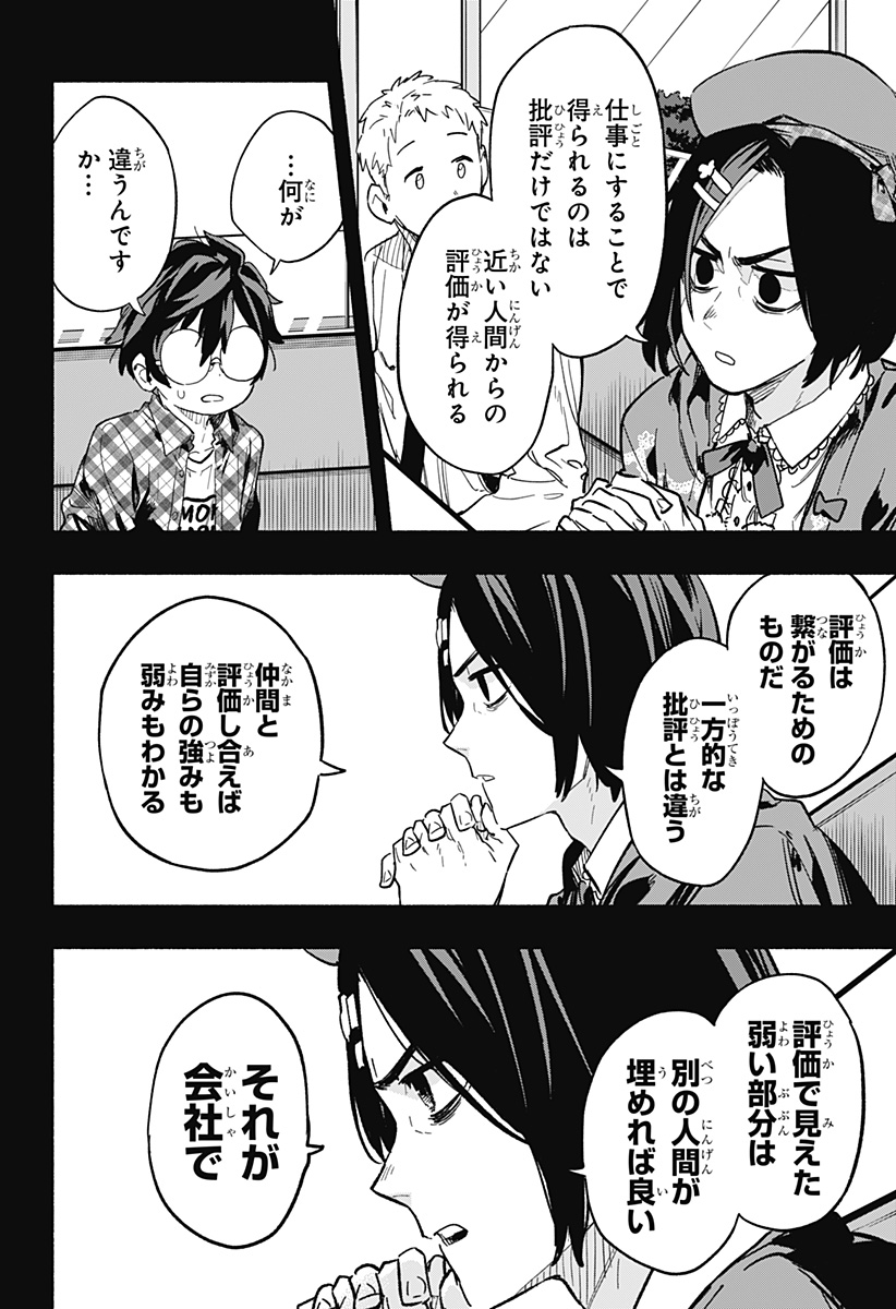 MAGILL MIE CO., LTD. - raw - Chapter 20 - https://jpdd.ccdd.to/JPDD/magillmiecoltd/192455/ctqcdwvzjzj.jpg
