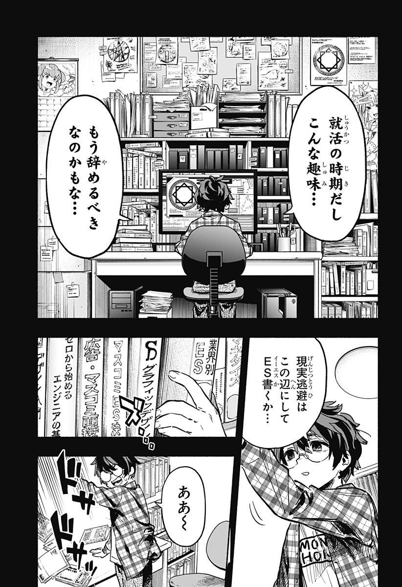 MAGILL MIE CO., LTD. - raw - Chapter 20 - https://jpdd.ccdd.to/JPDD/magillmiecoltd/192455/drkvwaakkz1.jpg