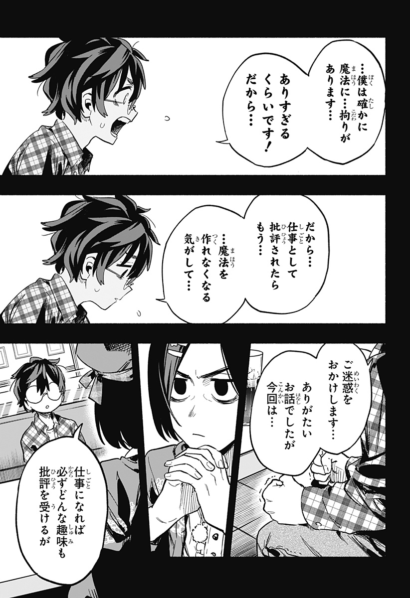 MAGILL MIE CO., LTD. - raw - Chapter 20 - https://jpdd.ccdd.to/JPDD/magillmiecoltd/192455/ehgstqjjgti.jpg