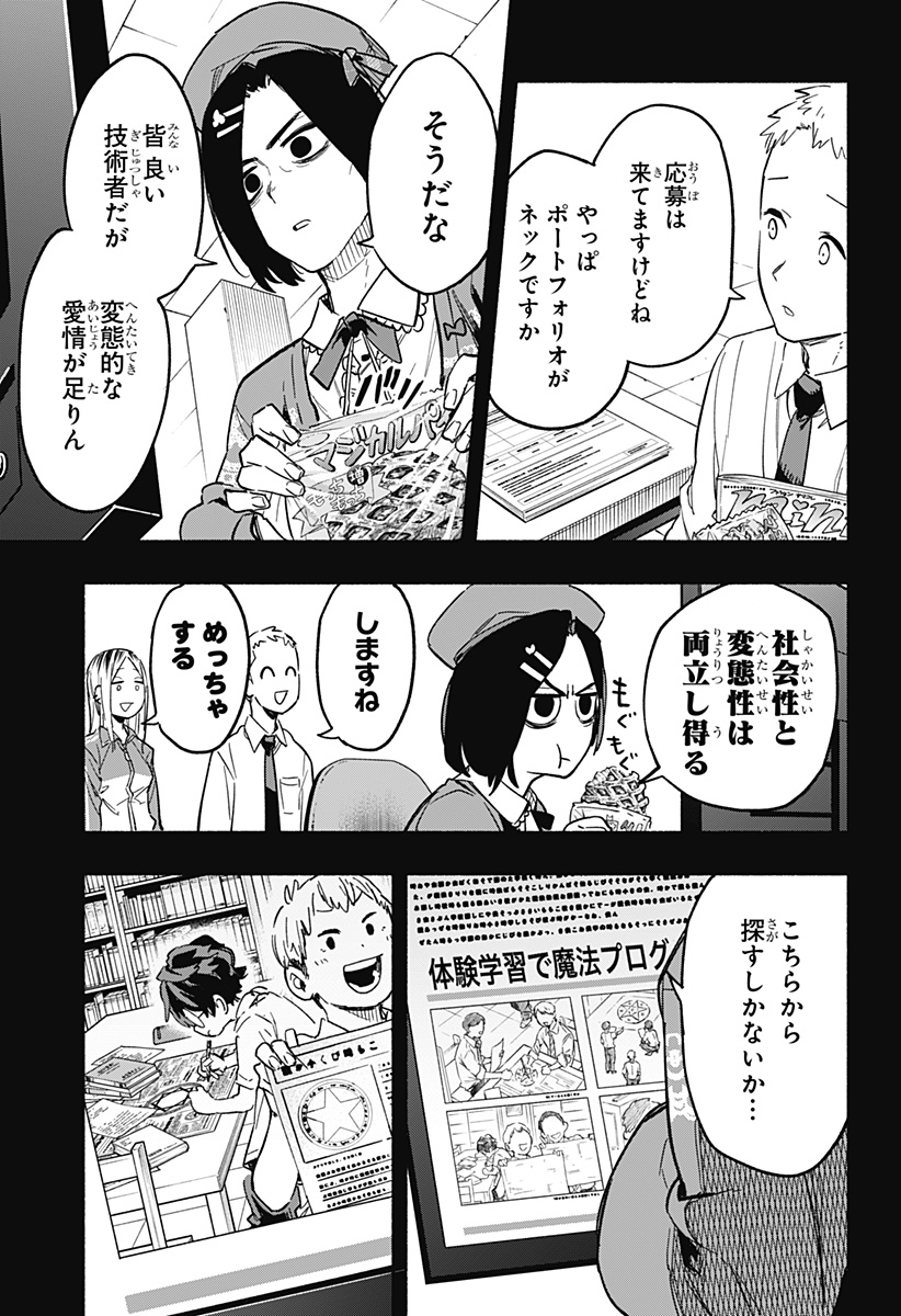 MAGILL MIE CO., LTD. - raw - Chapter 20 - https://jpdd.ccdd.to/JPDD/magillmiecoltd/192455/f1yeriy2jo3.jpg
