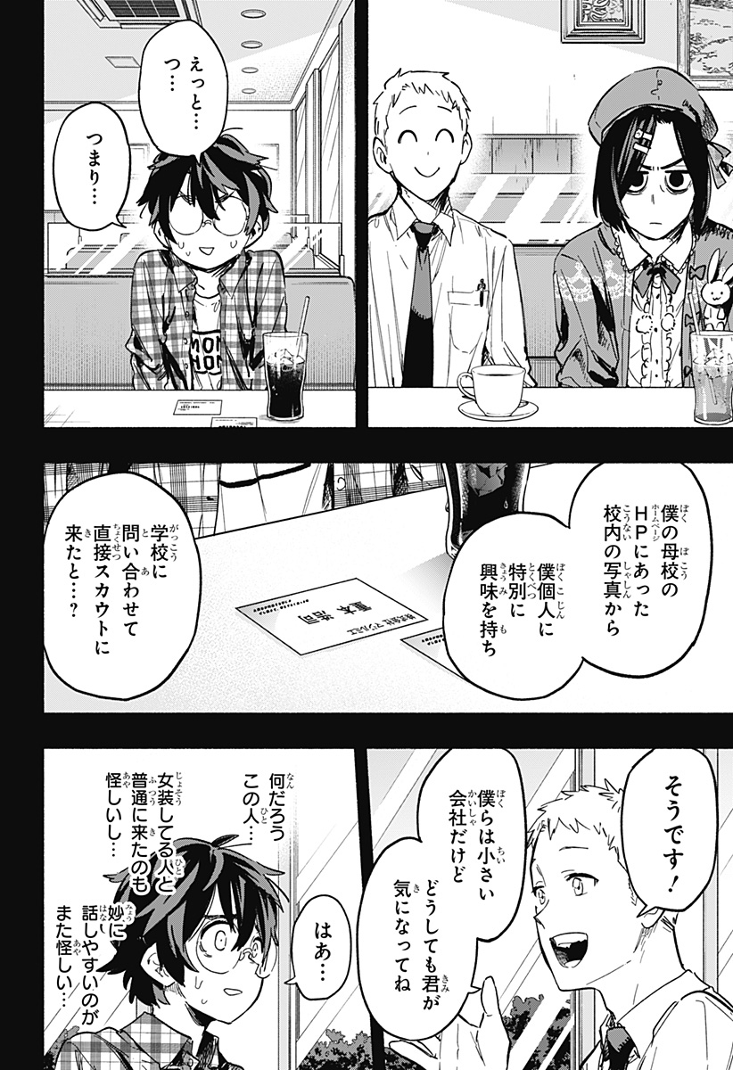 MAGILL MIE CO., LTD. - raw - Chapter 20 - https://jpdd.ccdd.to/JPDD/magillmiecoltd/192455/i3fswuztrot.jpg
