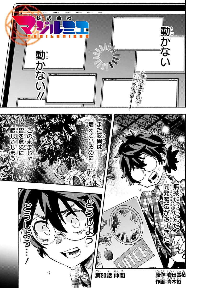 MAGILL MIE CO., LTD. - raw - Chapter 20 - https://jpdd.ccdd.to/JPDD/magillmiecoltd/192455/i3qkwx3k55l.jpg