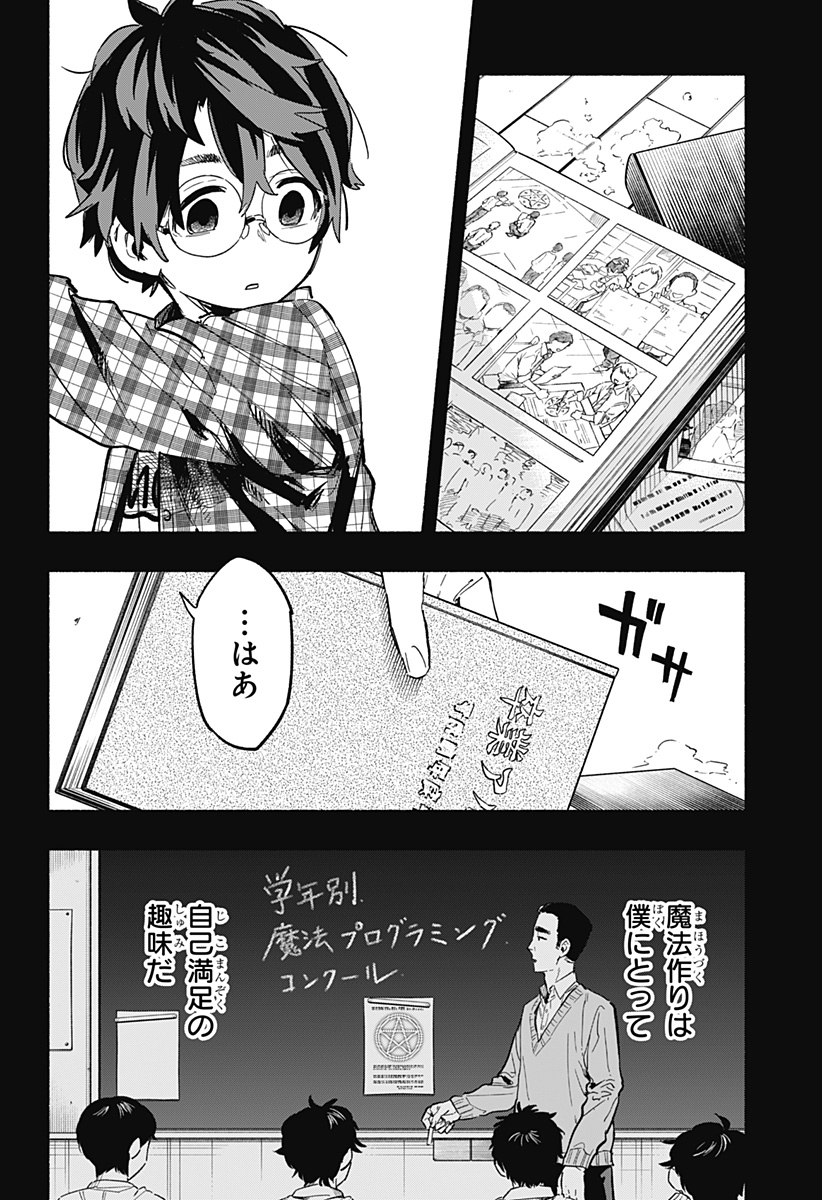 MAGILL MIE CO., LTD. - raw - Chapter 20 - https://jpdd.ccdd.to/JPDD/magillmiecoltd/192455/iqipglxwfpx.jpg