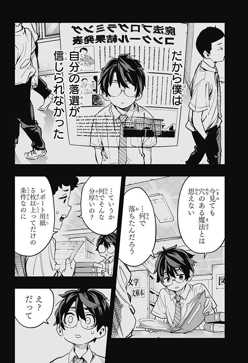 MAGILL MIE CO., LTD. - raw - Chapter 20 - https://jpdd.ccdd.to/JPDD/magillmiecoltd/192455/jfrz2zt00qi.jpg