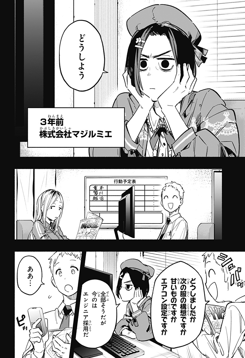 MAGILL MIE CO., LTD. - raw - Chapter 20 - https://jpdd.ccdd.to/JPDD/magillmiecoltd/192455/n4xh5zr34lx.jpg