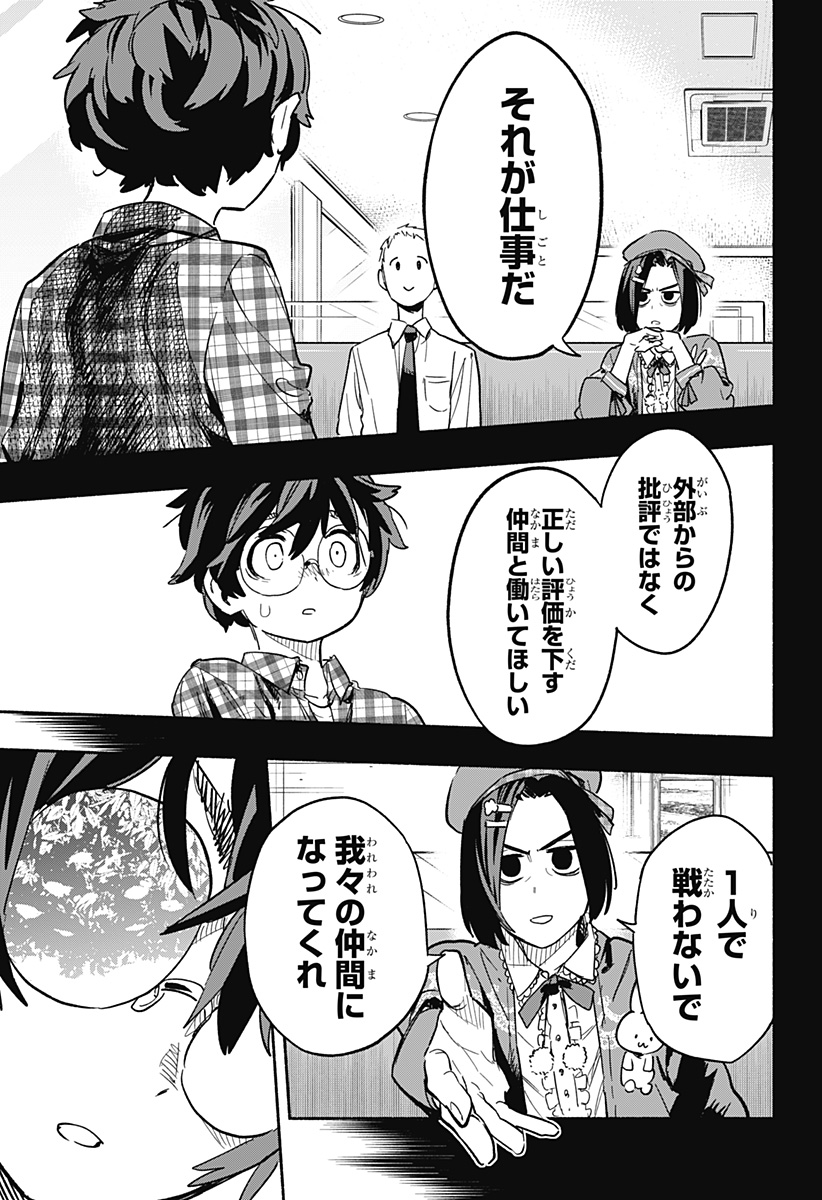 MAGILL MIE CO., LTD. - raw - Chapter 20 - https://jpdd.ccdd.to/JPDD/magillmiecoltd/192455/p5ky0c4cpyt.jpg