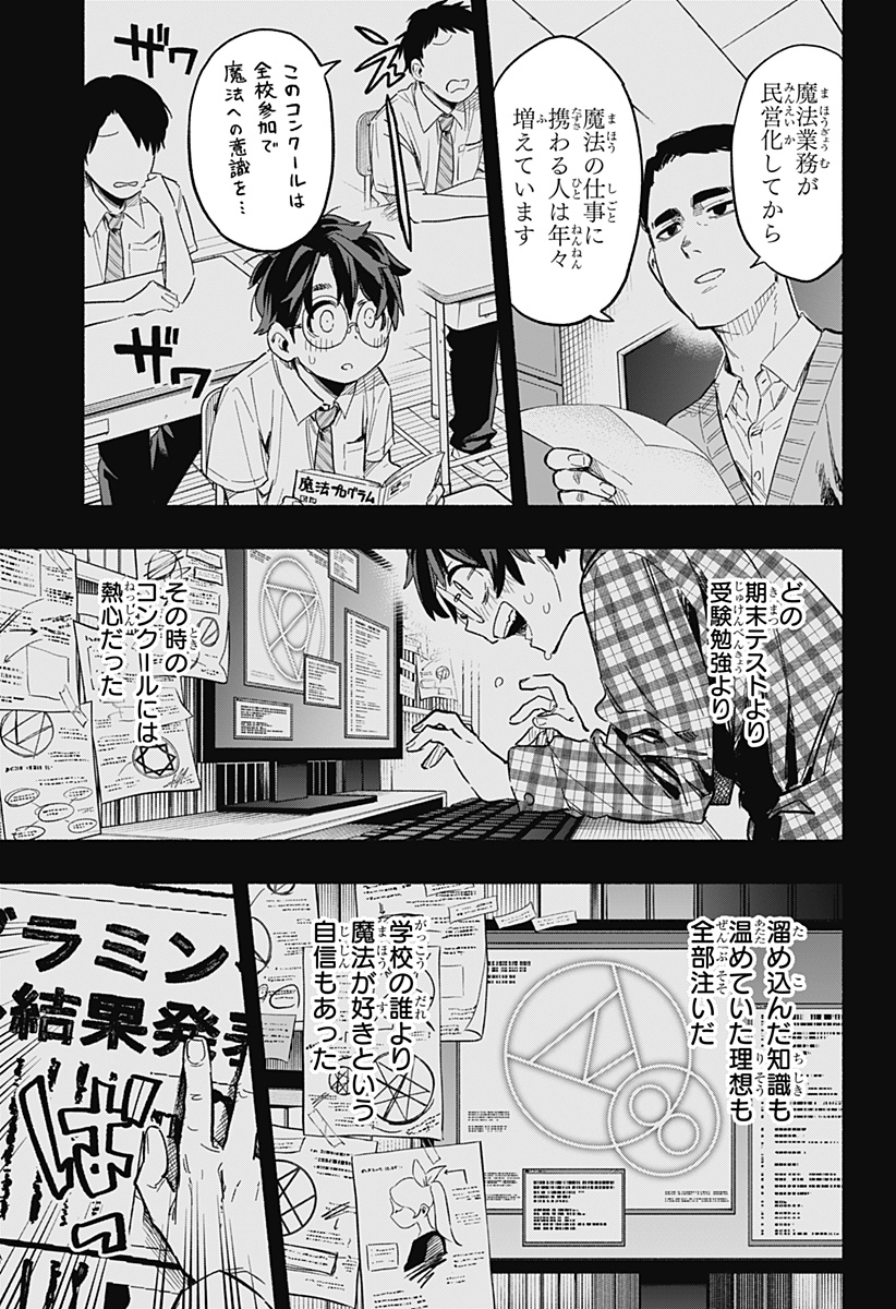 MAGILL MIE CO., LTD. - raw - Chapter 20 - https://jpdd.ccdd.to/JPDD/magillmiecoltd/192455/umj0vvnresr.jpg