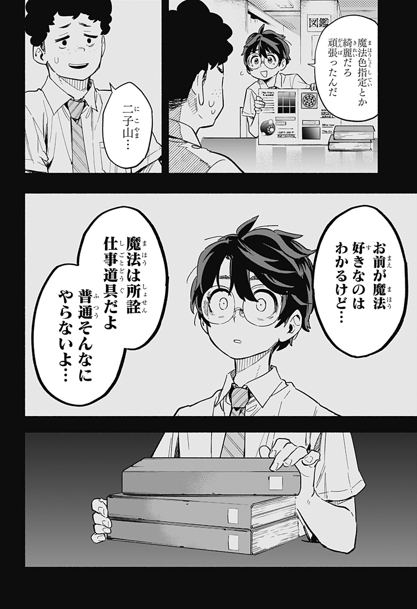 MAGILL MIE CO., LTD. - raw - Chapter 20 - https://jpdd.ccdd.to/JPDD/magillmiecoltd/192455/uyqjxacxfec.jpg