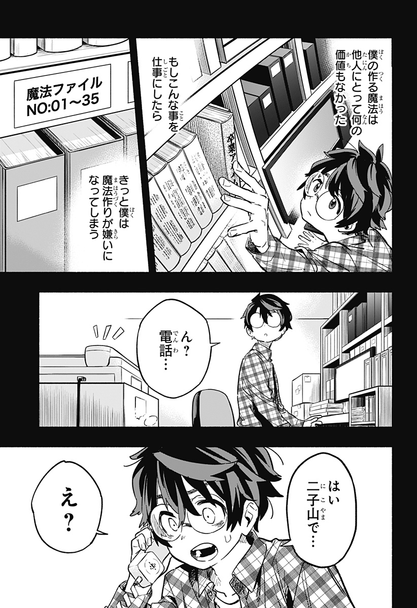 MAGILL MIE CO., LTD. - raw - Chapter 20 - https://jpdd.ccdd.to/JPDD/magillmiecoltd/192455/vnokavt4fhk.jpg