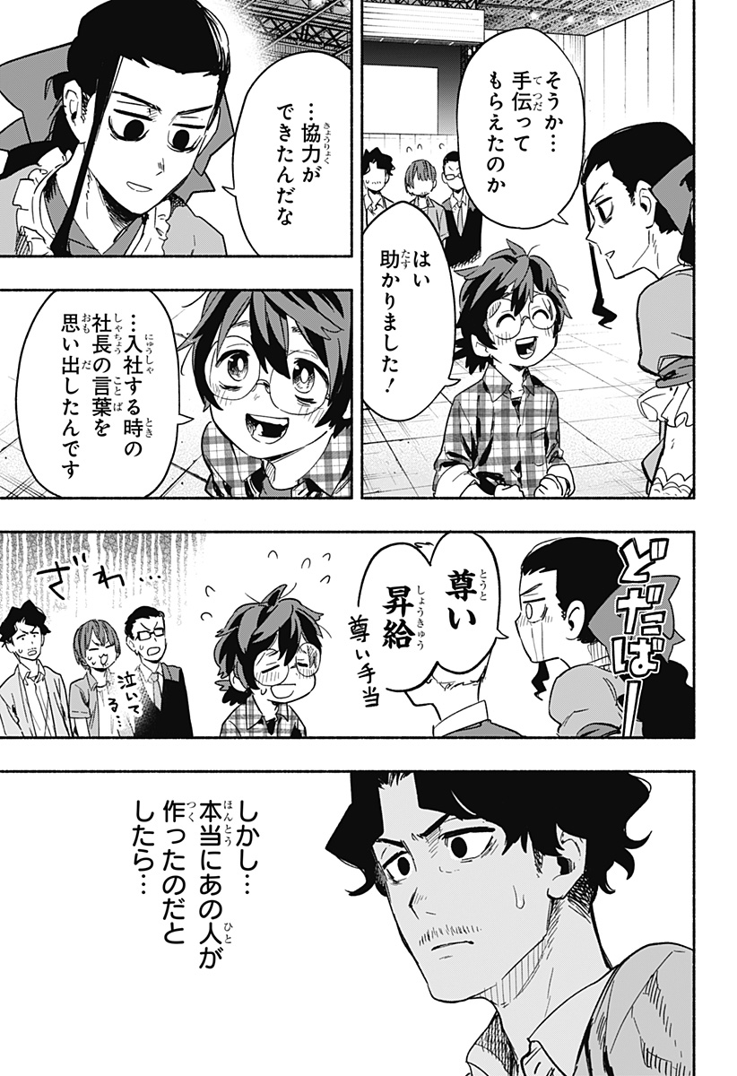 MAGILL MIE CO., LTD. - raw - Chapter 21 - https://jpdd.ccdd.to/JPDD/magillmiecoltd/193120/1mssjvqzxnb.jpg