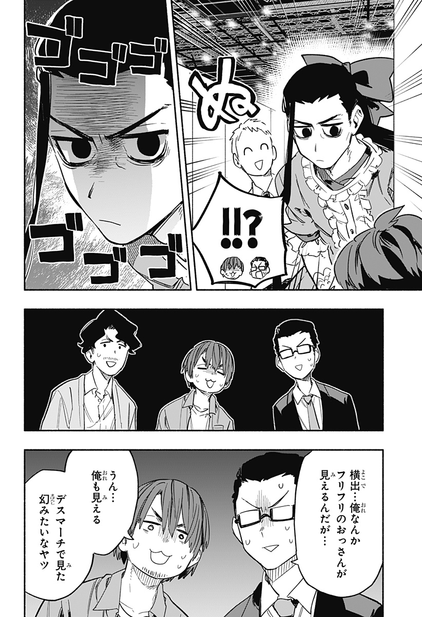 MAGILL MIE CO., LTD. - raw - Chapter 21 - https://jpdd.ccdd.to/JPDD/magillmiecoltd/193120/4ouwh1saybx.jpg