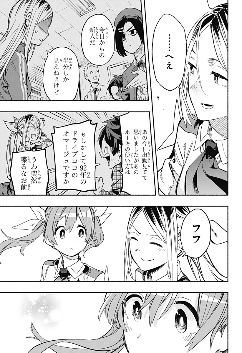 MAGILL MIE CO., LTD. - raw - Chapter 21 - https://jpdd.ccdd.to/JPDD/magillmiecoltd/193120/4rdo0p20555.jpg