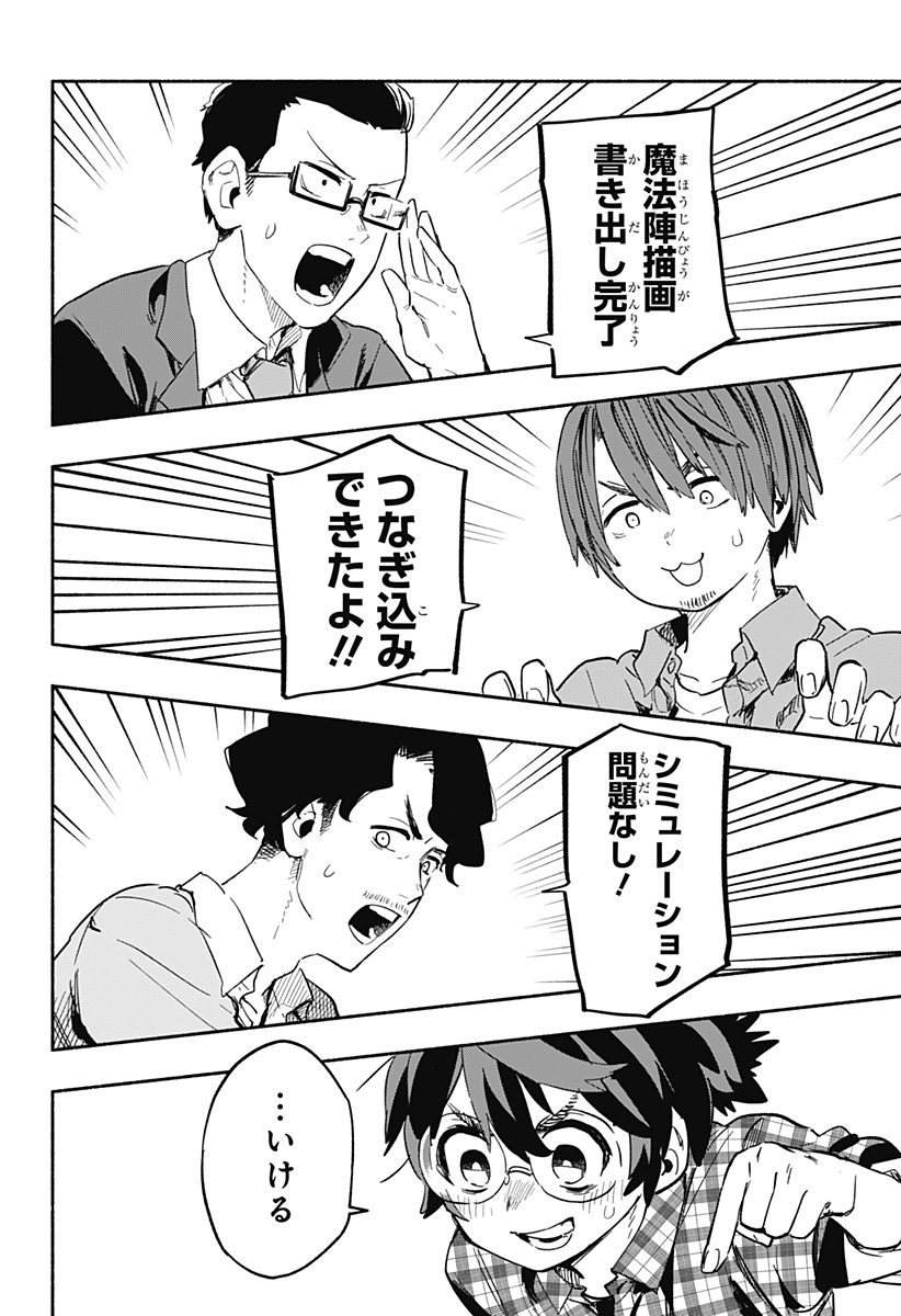 MAGILL MIE CO., LTD. - raw - Chapter 21 - https://jpdd.ccdd.to/JPDD/magillmiecoltd/193120/g0sweohpvwp.jpg