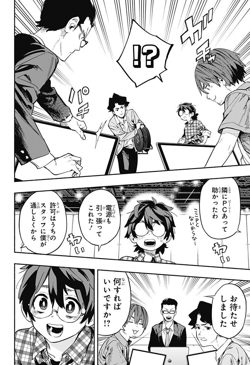 MAGILL MIE CO., LTD. - raw - Chapter 21 - https://jpdd.ccdd.to/JPDD/magillmiecoltd/193120/ihjitjzkbkr.jpg