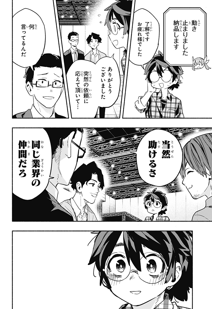 MAGILL MIE CO., LTD. - raw - Chapter 21 - https://jpdd.ccdd.to/JPDD/magillmiecoltd/193120/ijmiiff1ixn.jpg