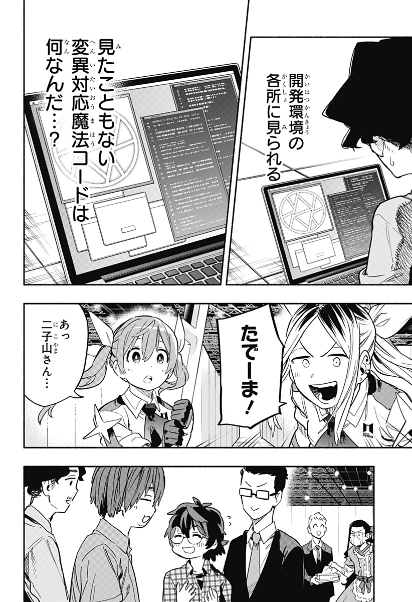 MAGILL MIE CO., LTD. - raw - Chapter 21 - https://jpdd.ccdd.to/JPDD/magillmiecoltd/193120/kefd0fahl10.jpg