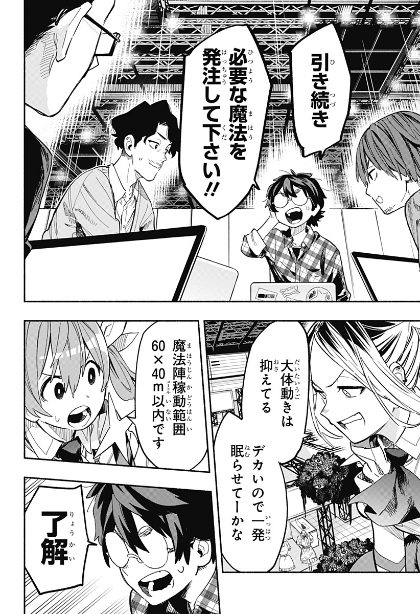 MAGILL MIE CO., LTD. - raw - Chapter 21 - https://jpdd.ccdd.to/JPDD/magillmiecoltd/193120/lwu43540ab4.jpg