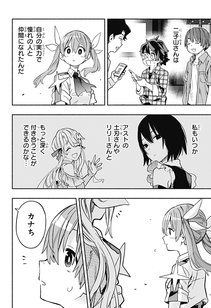 MAGILL MIE CO., LTD. - raw - Chapter 21 - https://jpdd.ccdd.to/JPDD/magillmiecoltd/193120/vcjsbqvbh0f.jpg