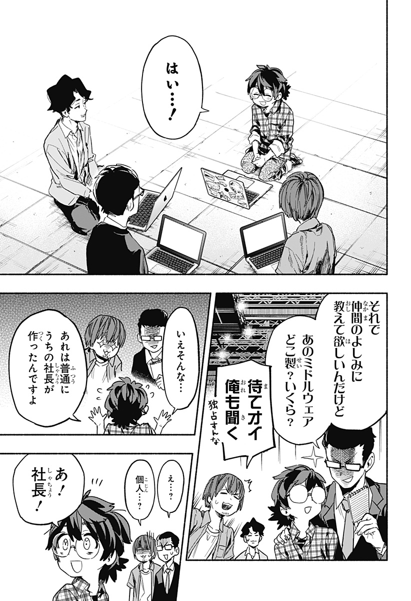MAGILL MIE CO., LTD. - raw - Chapter 21 - https://jpdd.ccdd.to/JPDD/magillmiecoltd/193120/wphaa3gcy2i.jpg