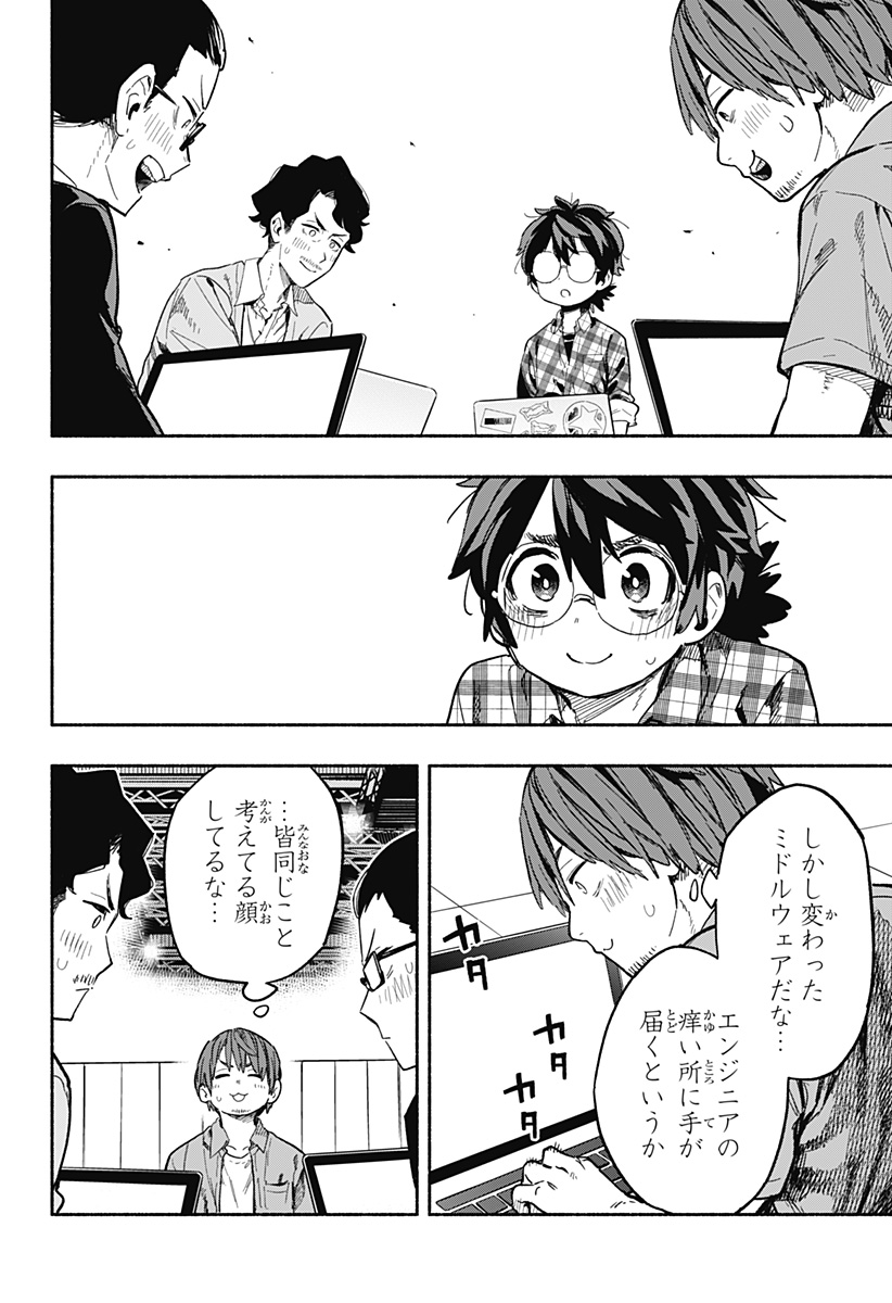 MAGILL MIE CO., LTD. - raw - Chapter 21 - https://jpdd.ccdd.to/JPDD/magillmiecoltd/193120/yubac1wn40s.jpg