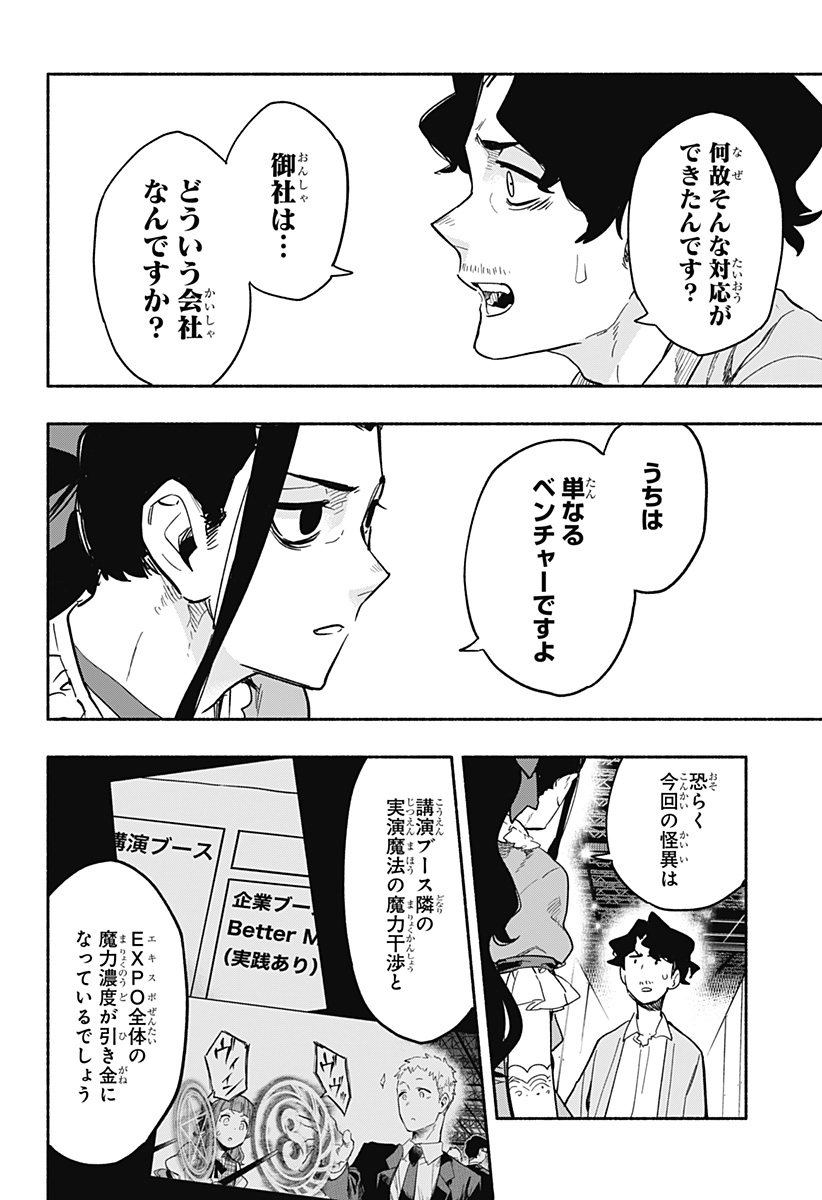MAGILL MIE CO., LTD. - raw - Chapter 22 - https://jpdd.ccdd.to/JPDD/magillmiecoltd/194431/1aufvzue2hj.jpg