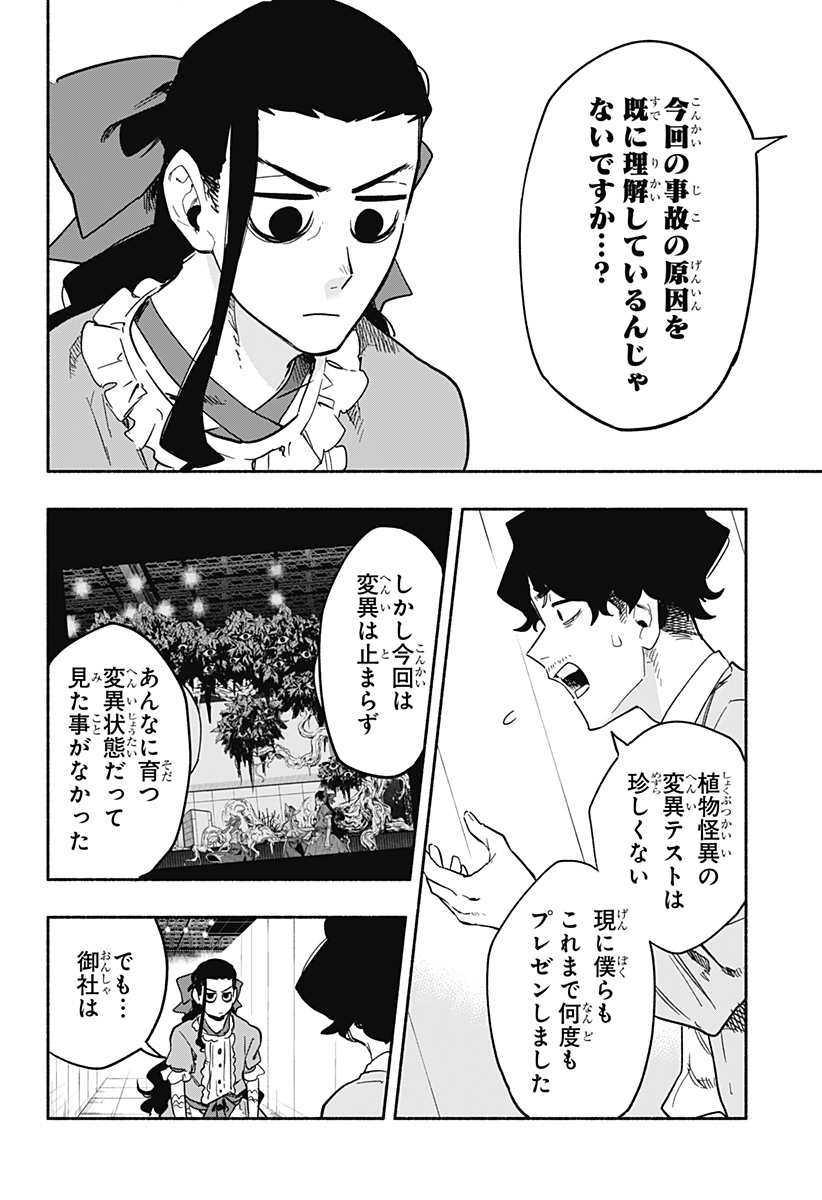 MAGILL MIE CO., LTD. - raw - Chapter 22 - https://jpdd.ccdd.to/JPDD/magillmiecoltd/194431/3onvv4mzjxu.jpg