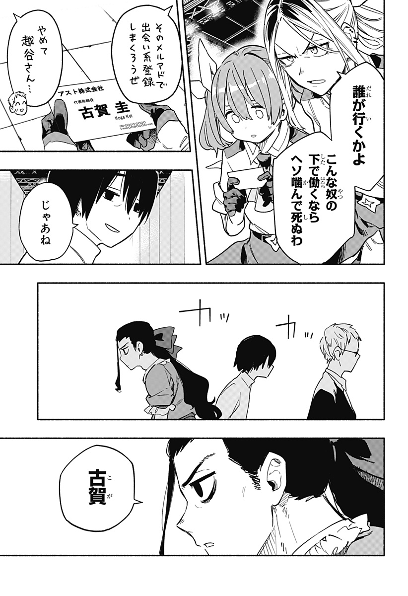 MAGILL MIE CO., LTD. - raw - Chapter 22 - https://jpdd.ccdd.to/JPDD/magillmiecoltd/194431/5fovqgkkjec.jpg