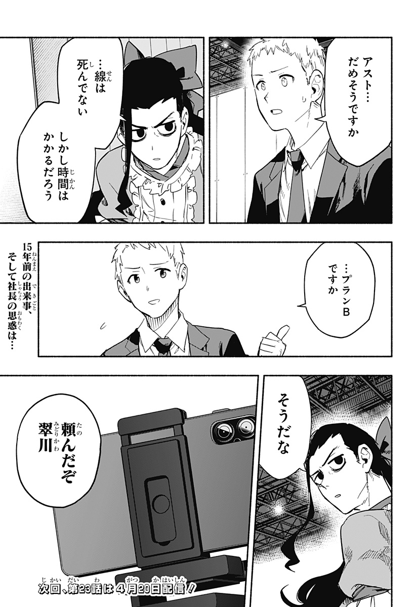 MAGILL MIE CO., LTD. - raw - Chapter 22 - https://jpdd.ccdd.to/JPDD/magillmiecoltd/194431/5jks30jxcgn.jpg