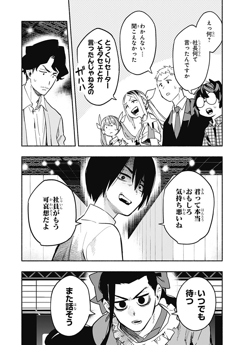 MAGILL MIE CO., LTD. - raw - Chapter 22 - https://jpdd.ccdd.to/JPDD/magillmiecoltd/194431/com14g25ml2.jpg