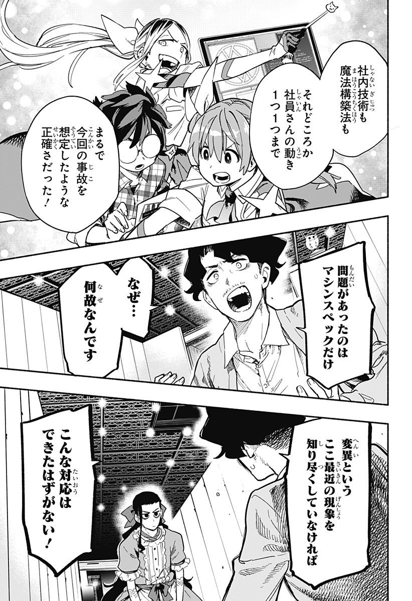 MAGILL MIE CO., LTD. - raw - Chapter 22 - https://jpdd.ccdd.to/JPDD/magillmiecoltd/194431/cqhyvynecgm.jpg