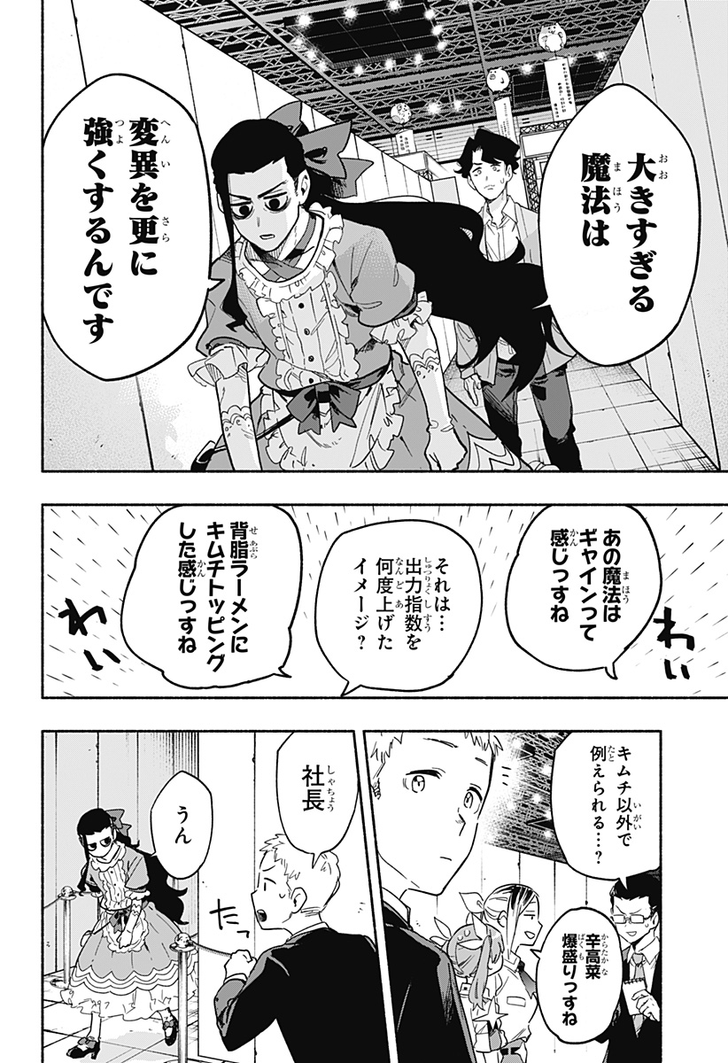 MAGILL MIE CO., LTD. - raw - Chapter 22 - https://jpdd.ccdd.to/JPDD/magillmiecoltd/194431/ebaf0tb32y0.jpg