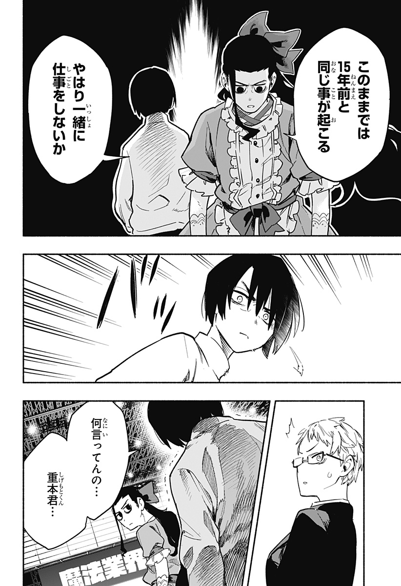 MAGILL MIE CO., LTD. - raw - Chapter 22 - https://jpdd.ccdd.to/JPDD/magillmiecoltd/194431/g4hep2c3n2b.jpg