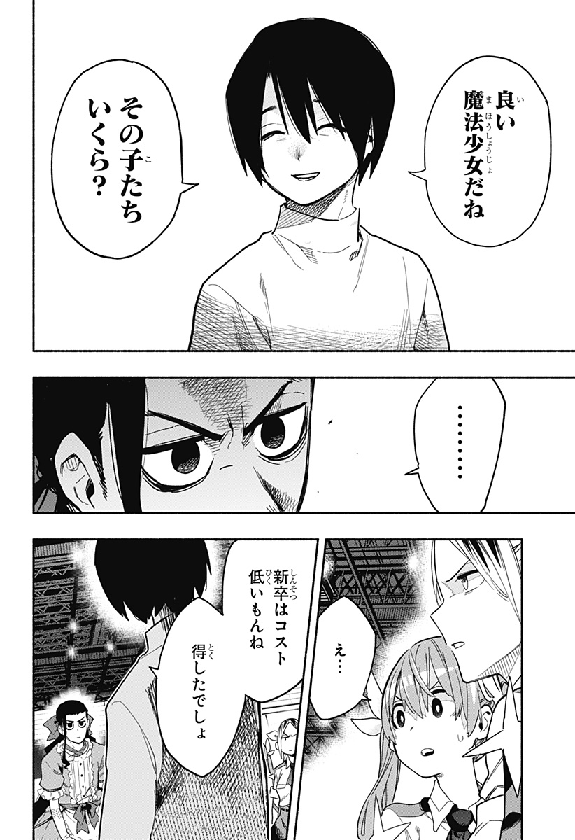 MAGILL MIE CO., LTD. - raw - Chapter 22 - https://jpdd.ccdd.to/JPDD/magillmiecoltd/194431/hudlqugyrkz.jpg