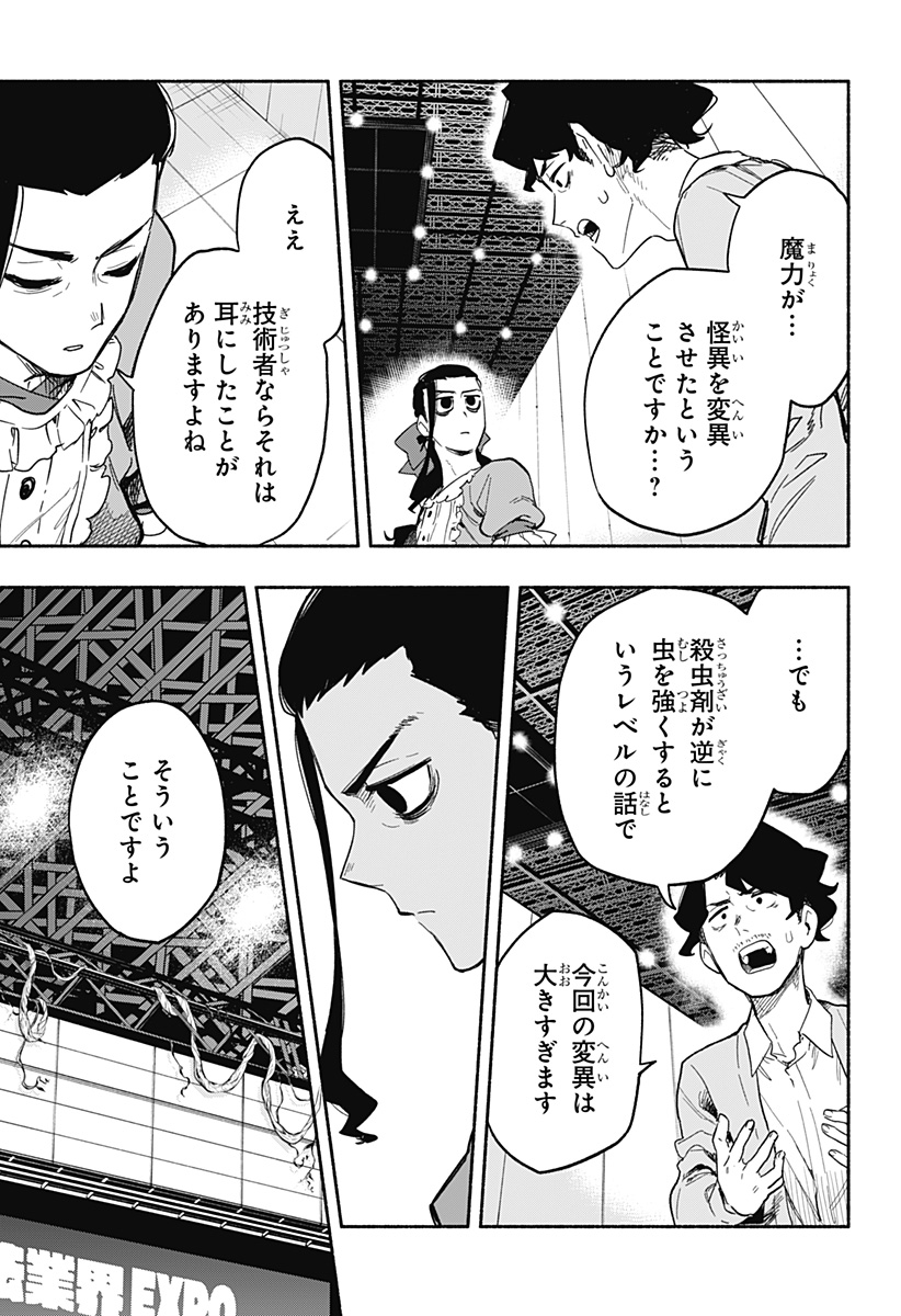 MAGILL MIE CO., LTD. - raw - Chapter 22 - https://jpdd.ccdd.to/JPDD/magillmiecoltd/194431/kfyyuufumzw.jpg